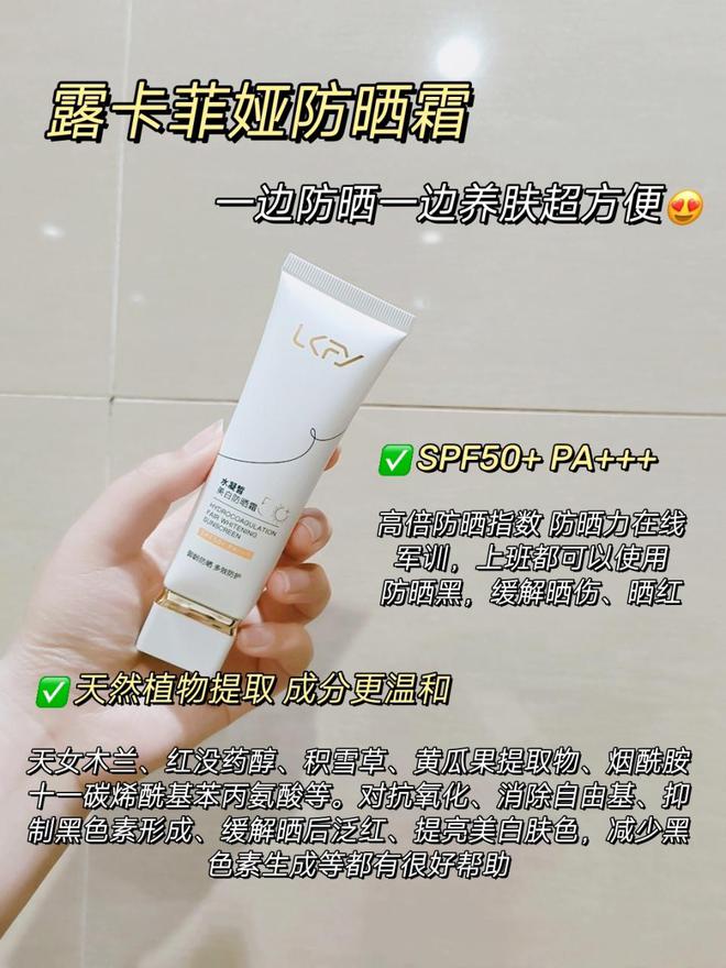 霜排行榜前十名不白看用过才敢说凯发体育赞助时尚精选！大牌隔离(图1)
