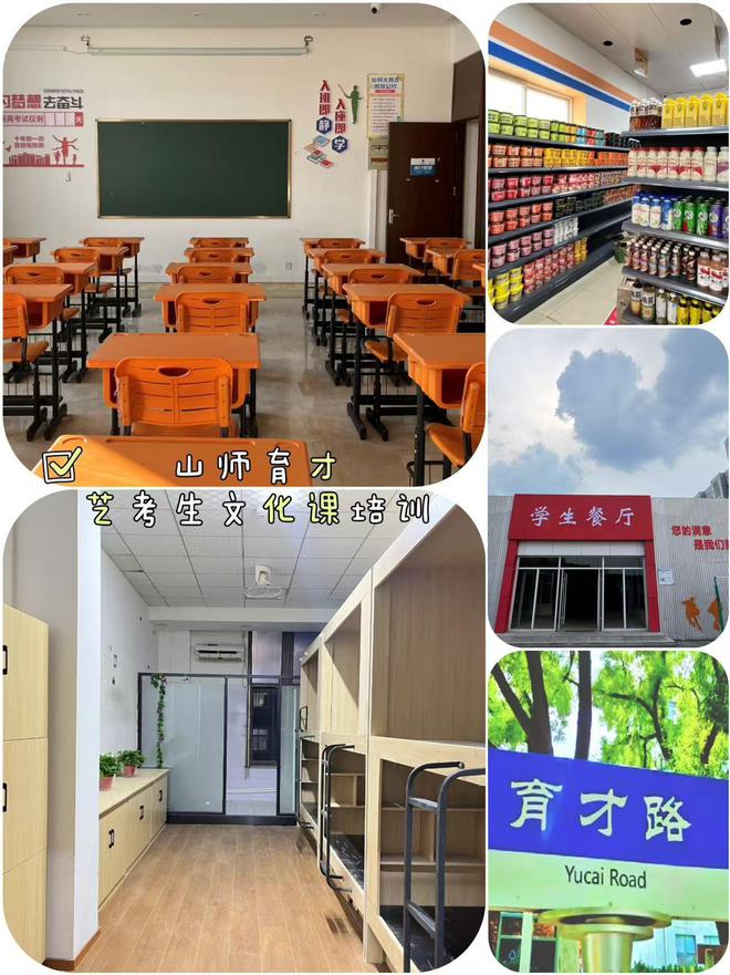 文化课培训学校有哪些注意的马竞合作伙伴选择济南艺考