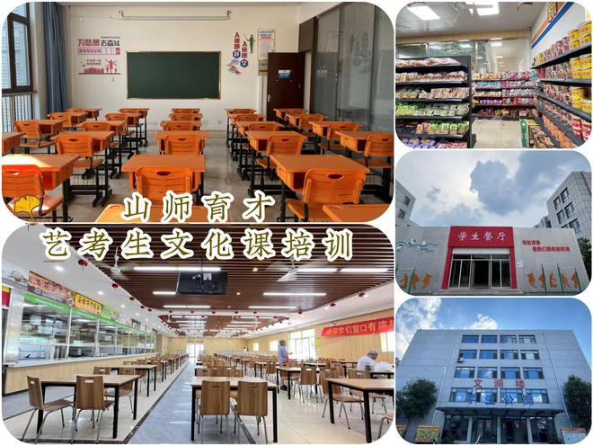 文化课培训学校有哪些注意的马竞合作伙伴选择济南艺考(图2)