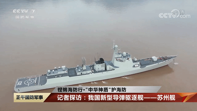 Max版正式亮相中国海军下一代驱逐舰何时亮相？k8凯发一触即发央视首次公开！052D型Pro(图4)