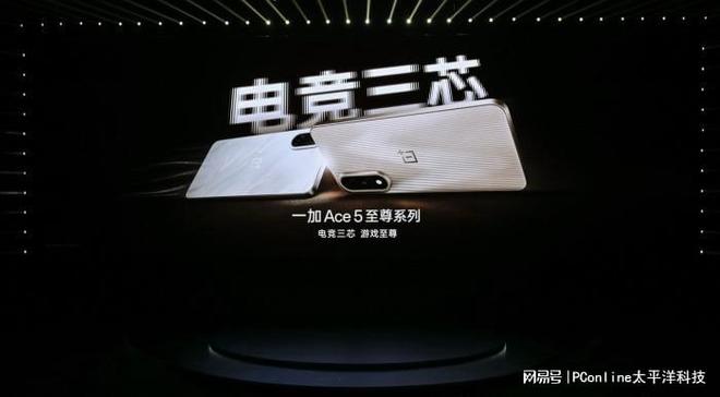 列热销中！多场活动轮番开启一加 Ace 