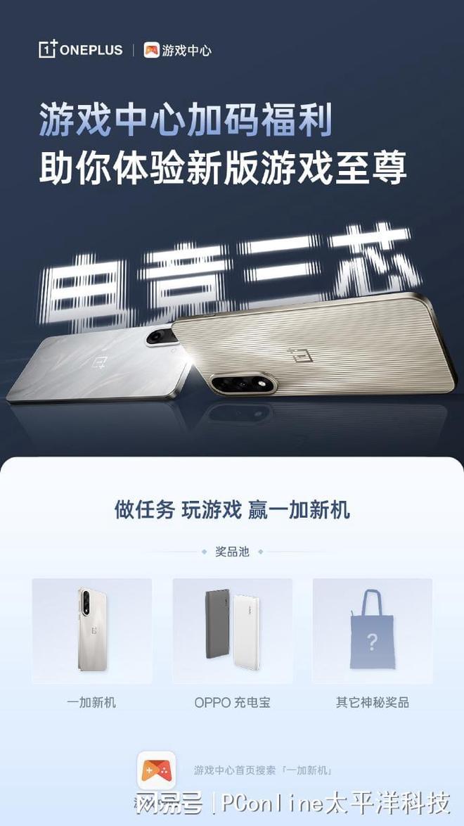 列热销中！多场活动轮番开启一加 Ace 5 至尊系(图3)