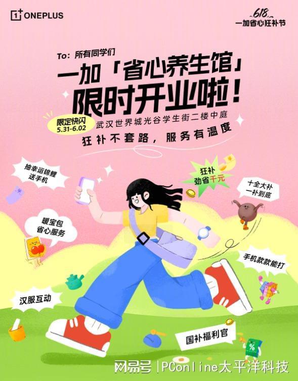 列热销中！多场活动轮番开启一加 Ace 5 至尊系(图2)