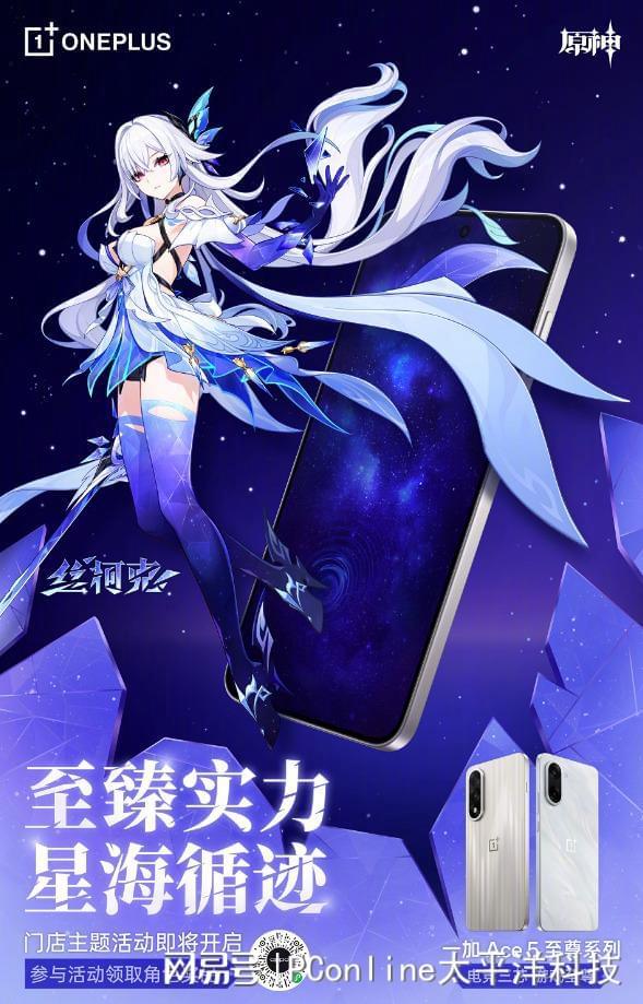 列热销中！多场活动轮番开启一加 Ace 5 至尊系(图5)
