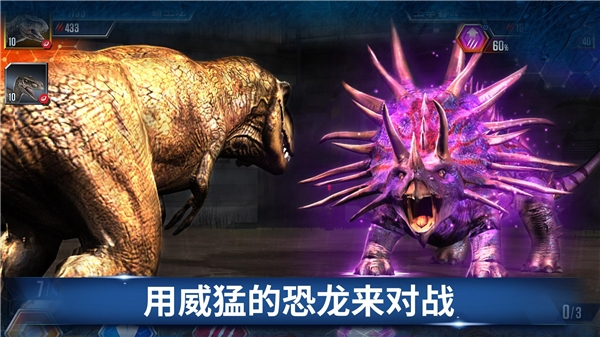 025最新版侏罗纪世界2(图3)