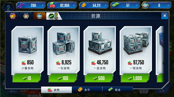 025最新版侏罗纪世界2(图8)