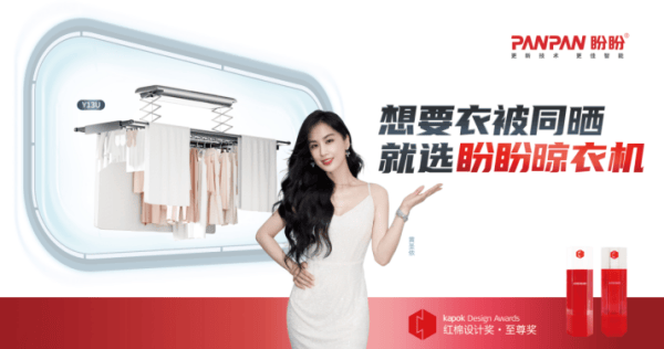 衣体验——衣被同晒才是真爱智能晾衣架:盼盼重新定义晾(图5) 衣体验——衣被同晒才是真爱智能晾衣架:盼盼重新定义晾(图5)