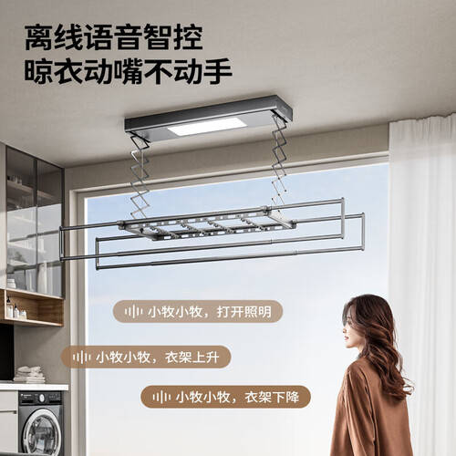 智能晾衣架选购指南:轻松晾衣生活更美好!(图2) 智能晾衣架选购指南:轻松晾衣生活更美好!(图2)