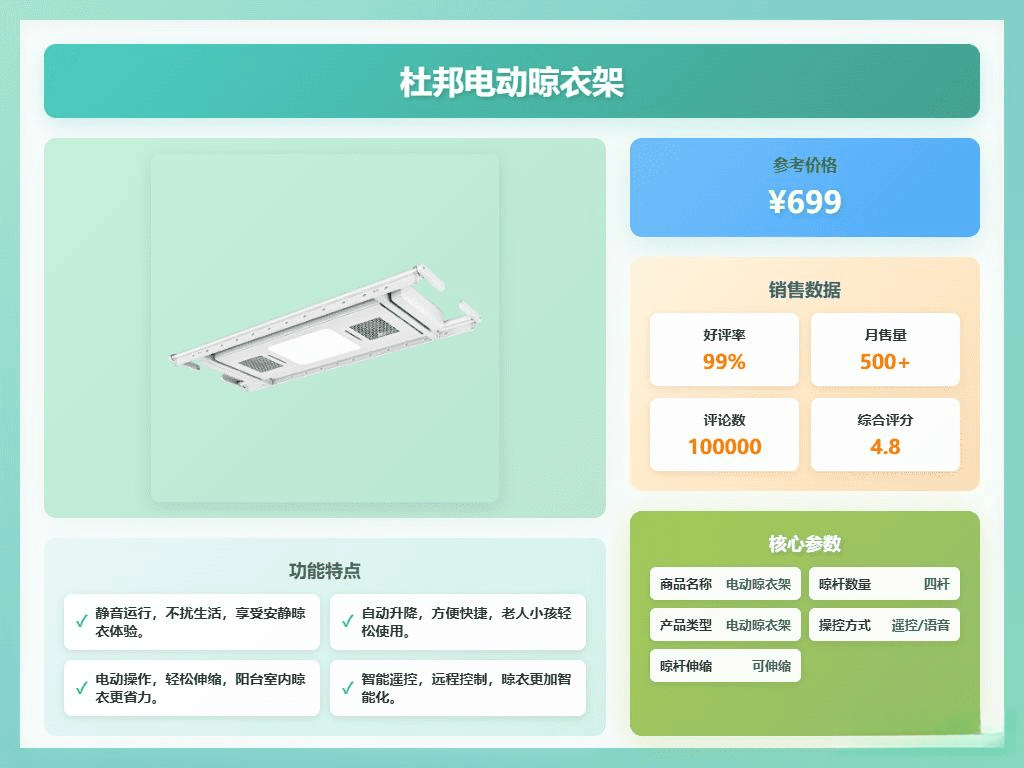 推荐品质保障让你更安心！杜邦自动晾衣架评测：三款(图4)